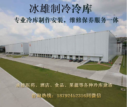 开云手机入口-开云(中国)
制冷 冷库建造安装专家 冷库安装价格实惠